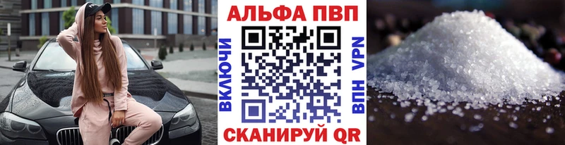 Alpha-PVP Соль  shop формула  Ивантеевка  как найти закладки 