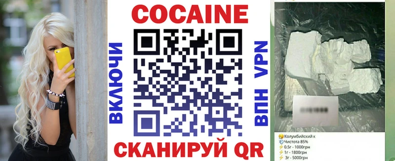 COCAIN 99%  Ивантеевка 