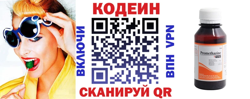 Кодеин напиток Lean (лин)  купить   blacksprut маркетплейс  Ивантеевка 