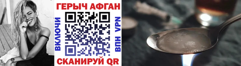 ГЕРОИН Heroin Ивантеевка