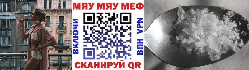 МЕФ кристаллы  Ивантеевка 