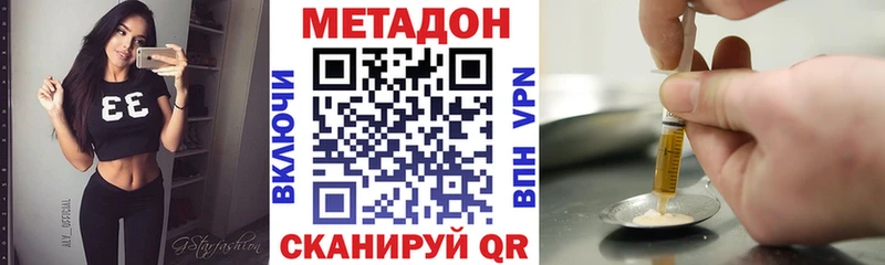 МЕТАДОН мёд  Ивантеевка 